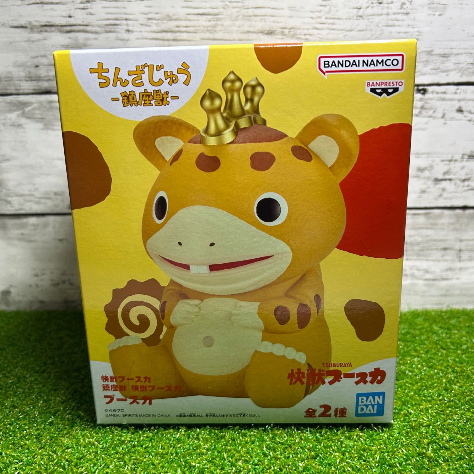 快獣ブースカ ちんざじゅう 鎮座獣 ブースカ 6点セット 快獣ブースカ】【Aブースカ(通常カラーver.)】快獣ブースカ 鎮座獣 快