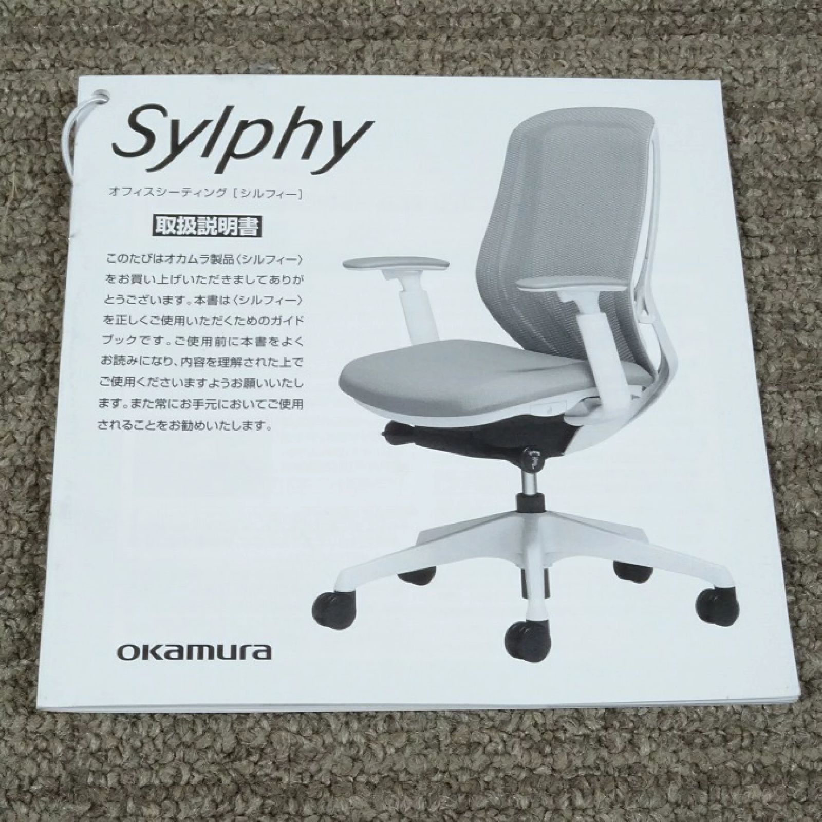 Sylphy