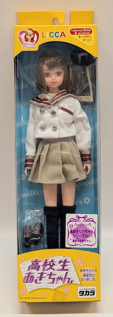 タカラ 高校生リカちゃんシリーズ 高校生あきちゃん - メルカリ