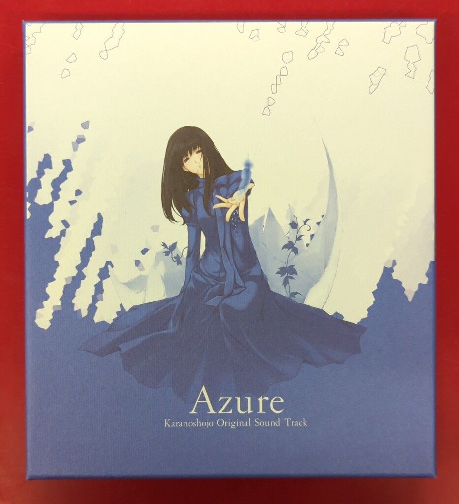 ゲームCD 【限定盤】殻ノ少女 オリジナルサウンドトラック Azure