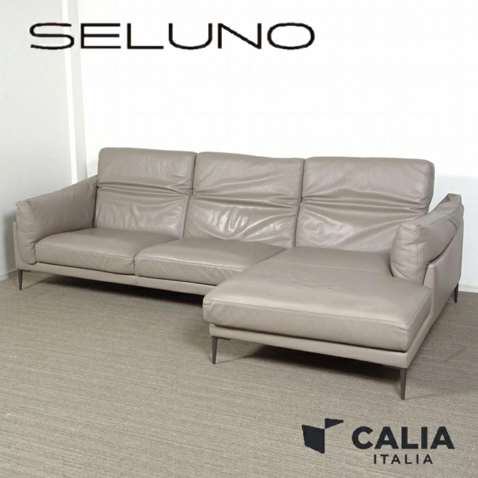 ◾︎SELUNO◾︎ 【展示良品】CALIA ITALIA カリア イタリア ELISIR / エリシール カウチソファ / トープ系本革 330万 x233