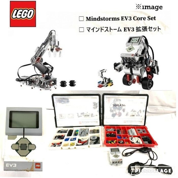 再入荷☆ LEGO/レゴ エデュケーション EV3 拡張セット45560/EV3 基本 