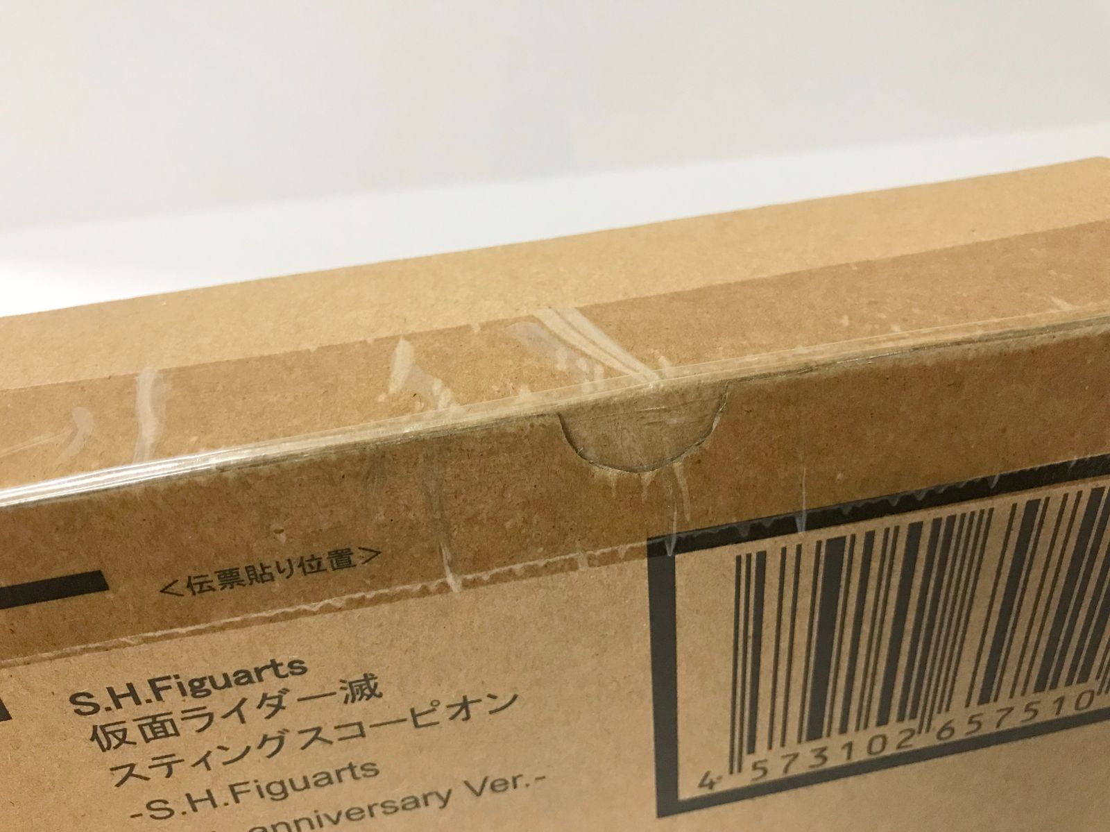 30.【輸送箱未開封】S.H.Figuarts 仮面ライダー滅 スティング