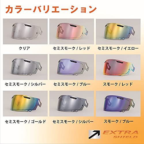新品 山城(yamashiro) バイク用 ヘルメットミラーシールド EXTRA 
