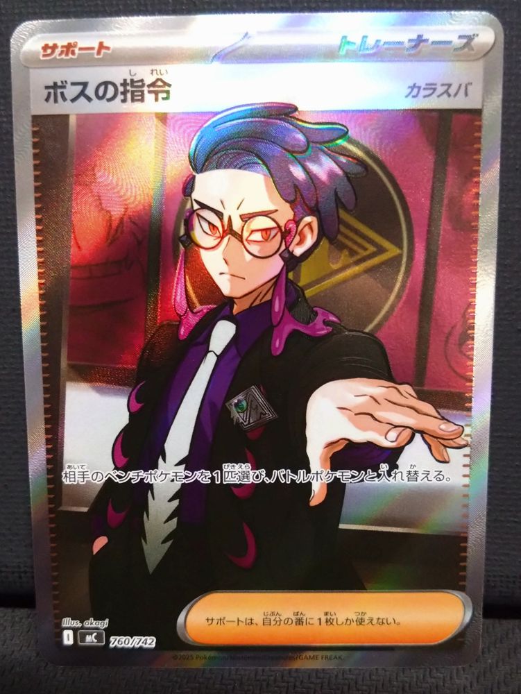 ボスの指令 カラスバ デッキ100 Pokemon Card Game Toys 【公式通販】