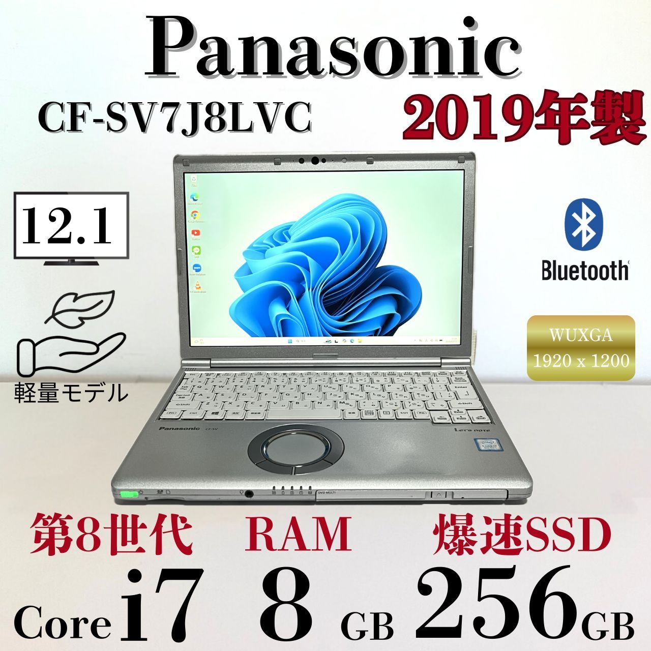 第8世代Corei7 Panasonic SV7 軽量12.1型 SSD256GB - メルカリ
