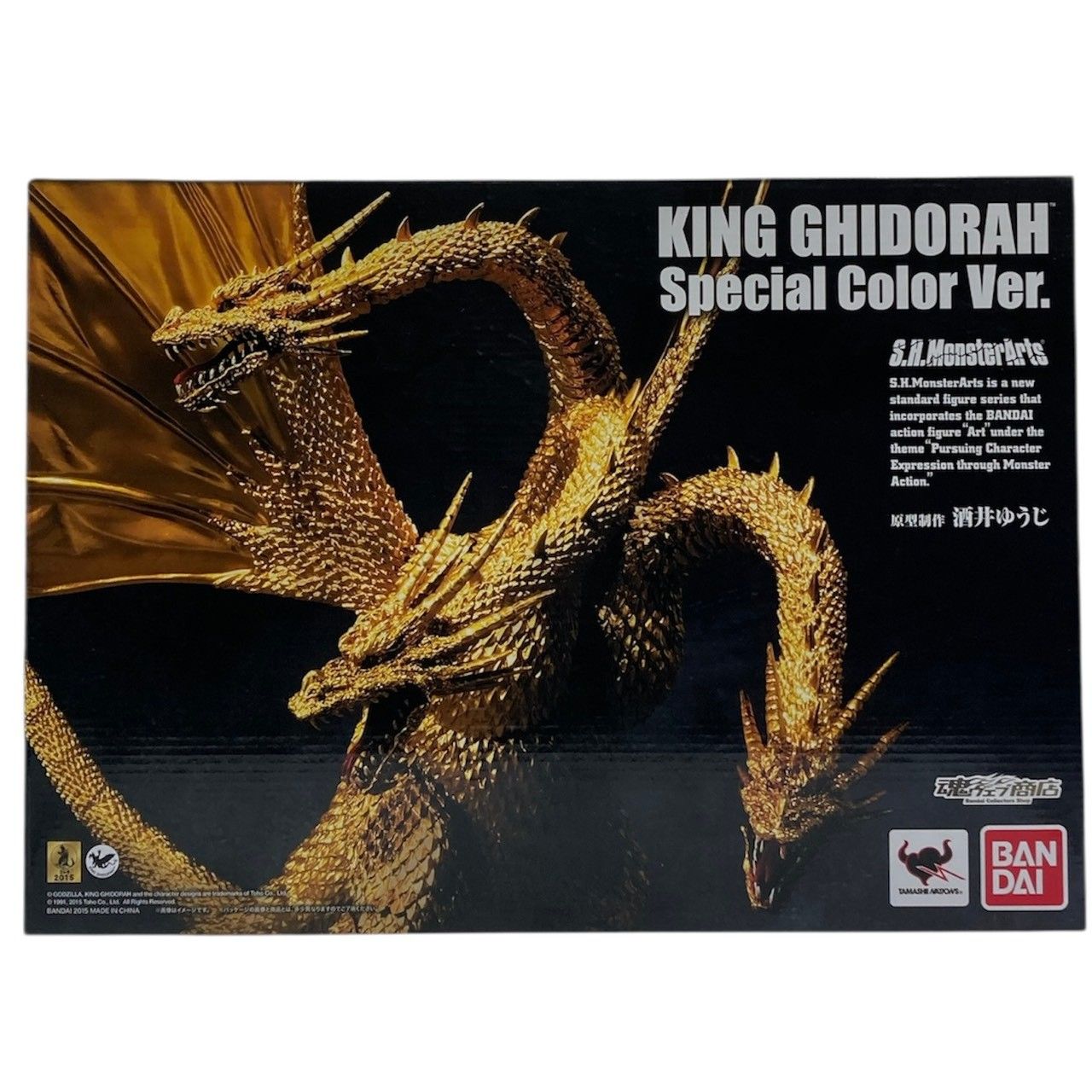 キングギドラ　Special Color Ver. 輸送箱未開封 キングギドラ 未開封 (1972) 地球攻撃命令 - H Color ゴジラ対ガイガン