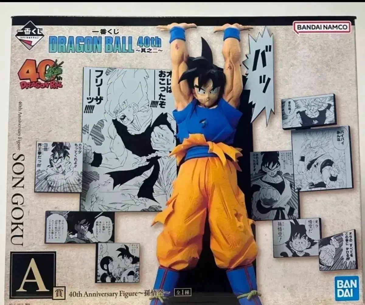 未開封) ドラゴンボール 40周年 2弾 一番くじ A賞 FML (ゴン) 【公式通販】