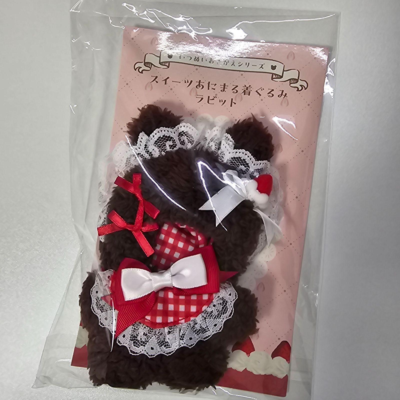 いつぬいおきがえシリーズ スイーツあにまる着ぐるみ ラビット ホワイト ブラウン いつぬい pattythree おきがえシリーズ スイーツあにまる着ぐるみ