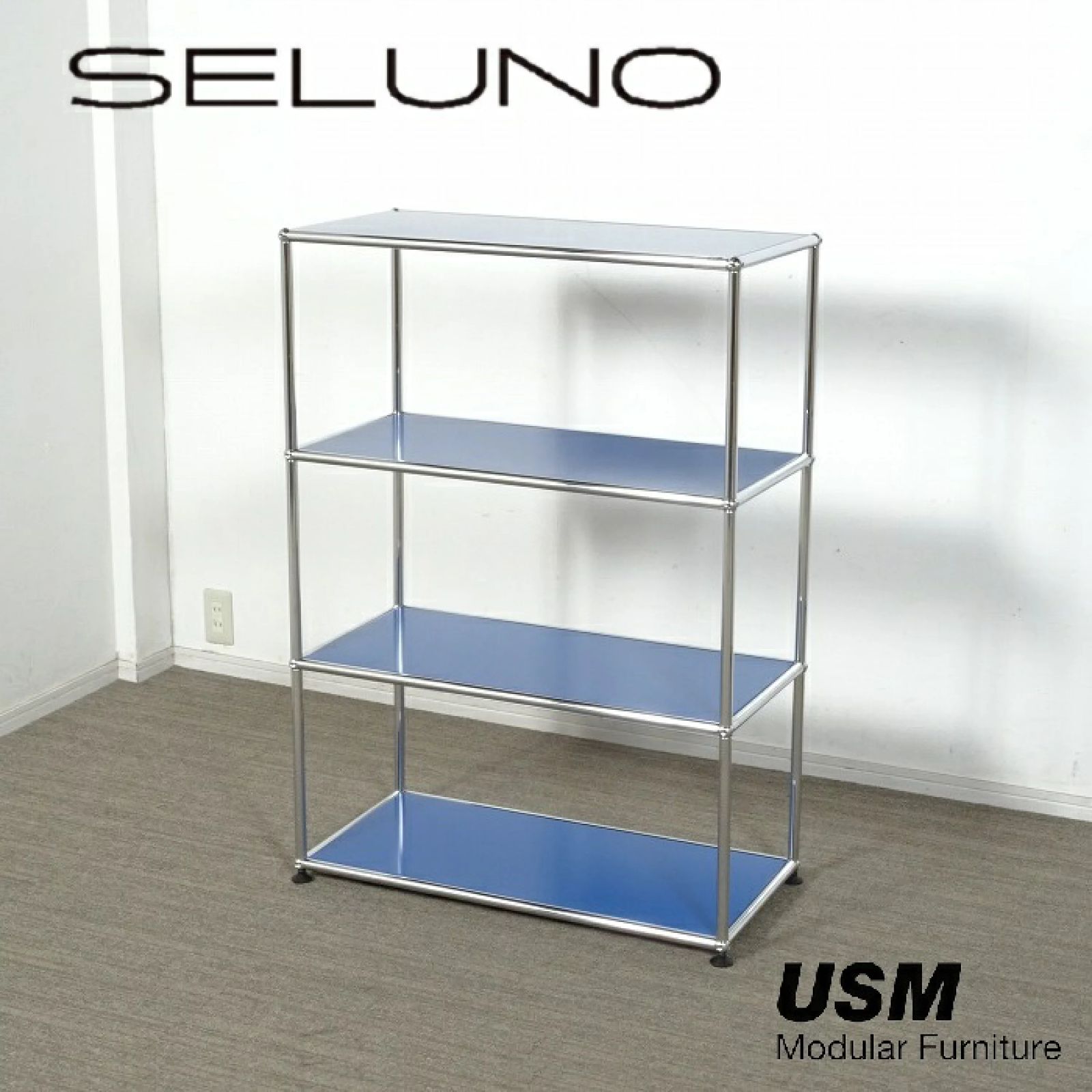 ◾︎SELUNO◾︎ 【新品未使用】【アウトレット】USM Haller(USMハラー
