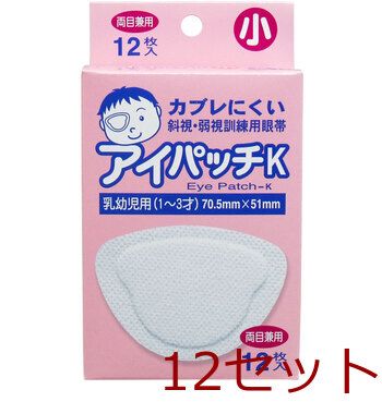 斜視 弱視訓練用眼帯 アイパッチＫ 乳幼児用 １２枚入 4987059037002 ×12セット