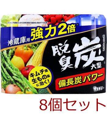 脱臭炭 冷蔵庫用 大型強力タイプ ２４０ｇ 4901070114306 ×8個セット