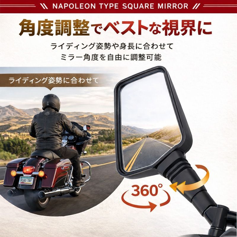 ナポレオンミラー バイク ミラー スクエア 左右 セット 汎用 8mm 10mm
