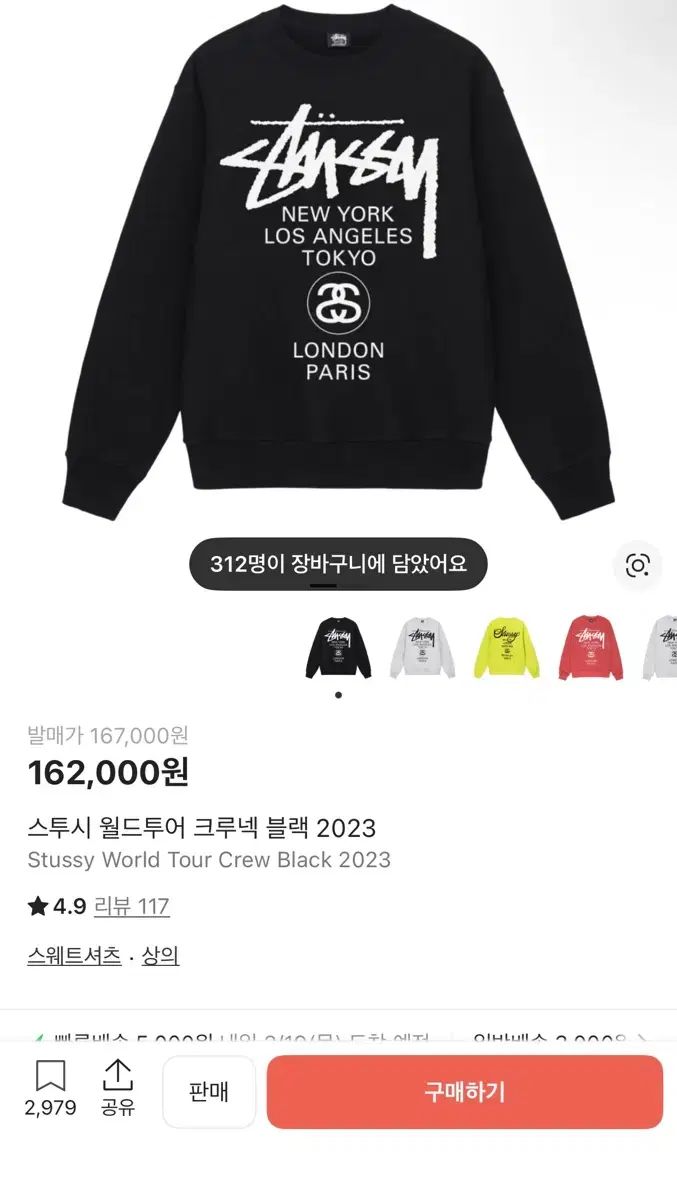 レディース STUSSY WORLD TOUR スウェット