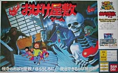 [Used] board game haunted house game reprint