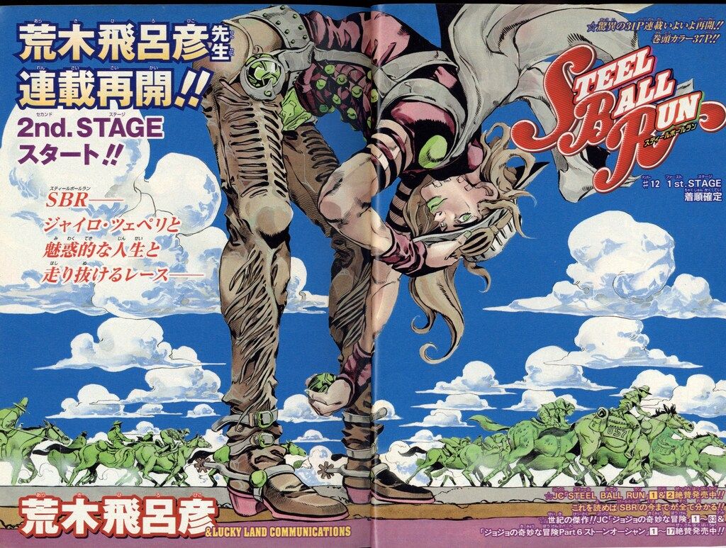 集英社 2004年(平成16年)の漫画雑誌 週刊少年ジャンプ 2004年(平成16年