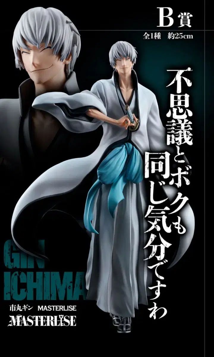 【本日限定価格】一番くじ BLEACH 20th B賞 市丸ギン フィギュア 一番くじ B賞 BLEACH 一番くじB賞 FIG] 2種セット BLEACH B賞 市丸ギン