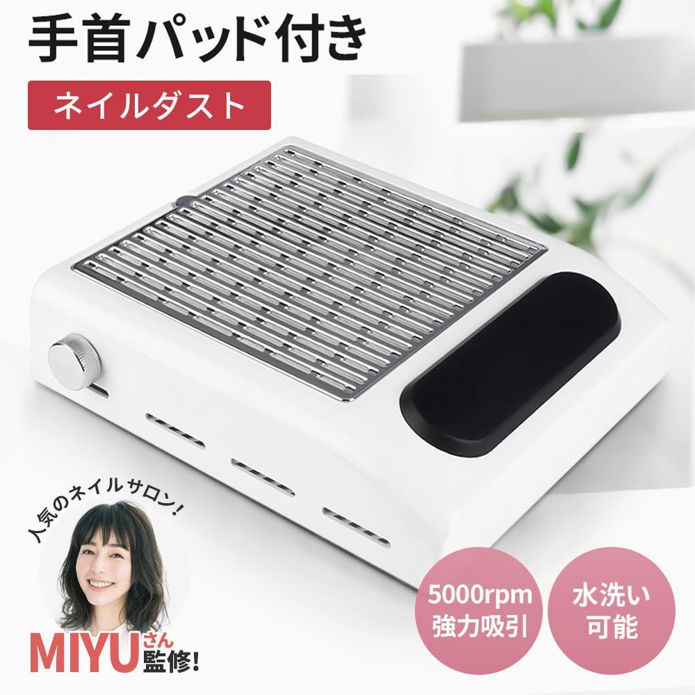 豊富な，正規品 【送料無料】ネイル 集塵機 静音 強力 ネイルケア
