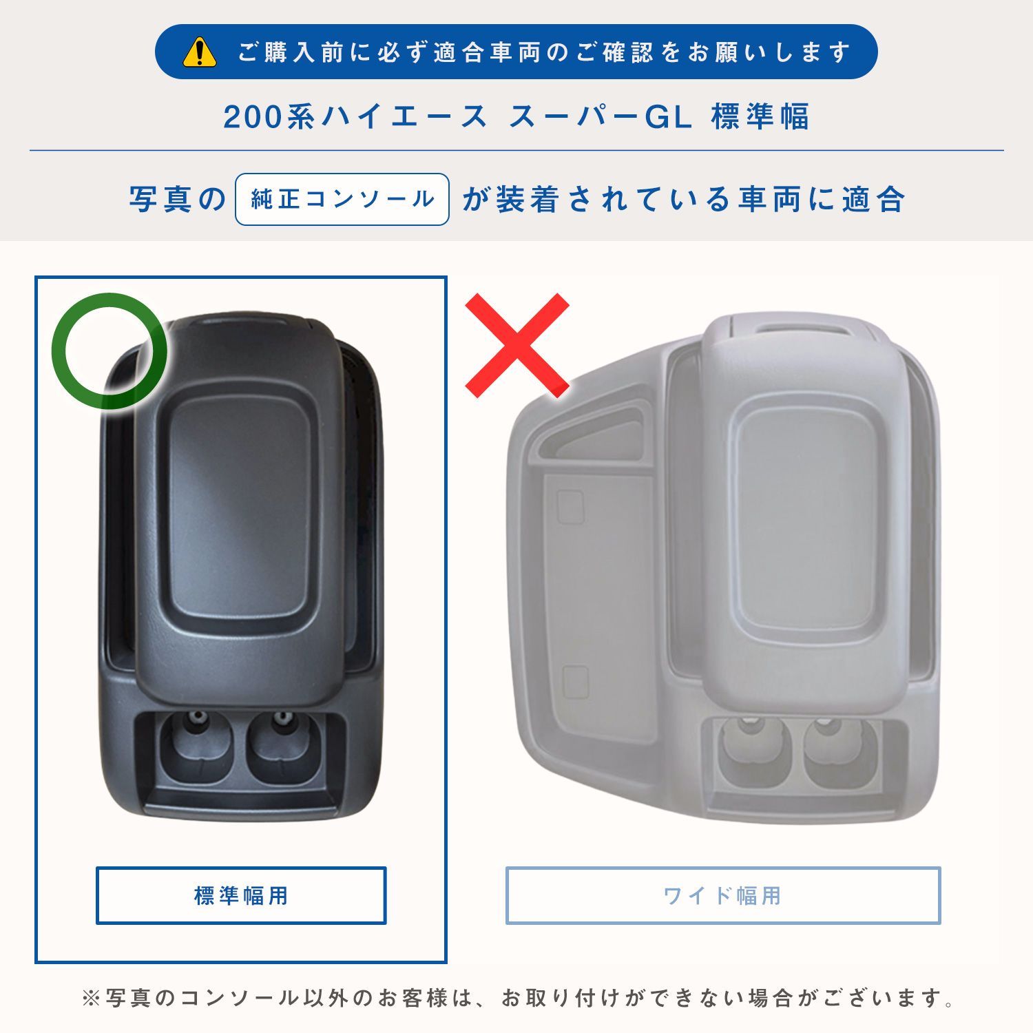 送料無料】200系ハイエース スーパーGL 標準幅 センターコンソール L 