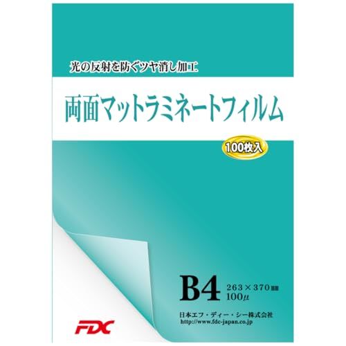 新品 日本エフ・ディー・シー 両面マット パウチラミネートフィルム B4 100μ 100枚 PLB263370DM