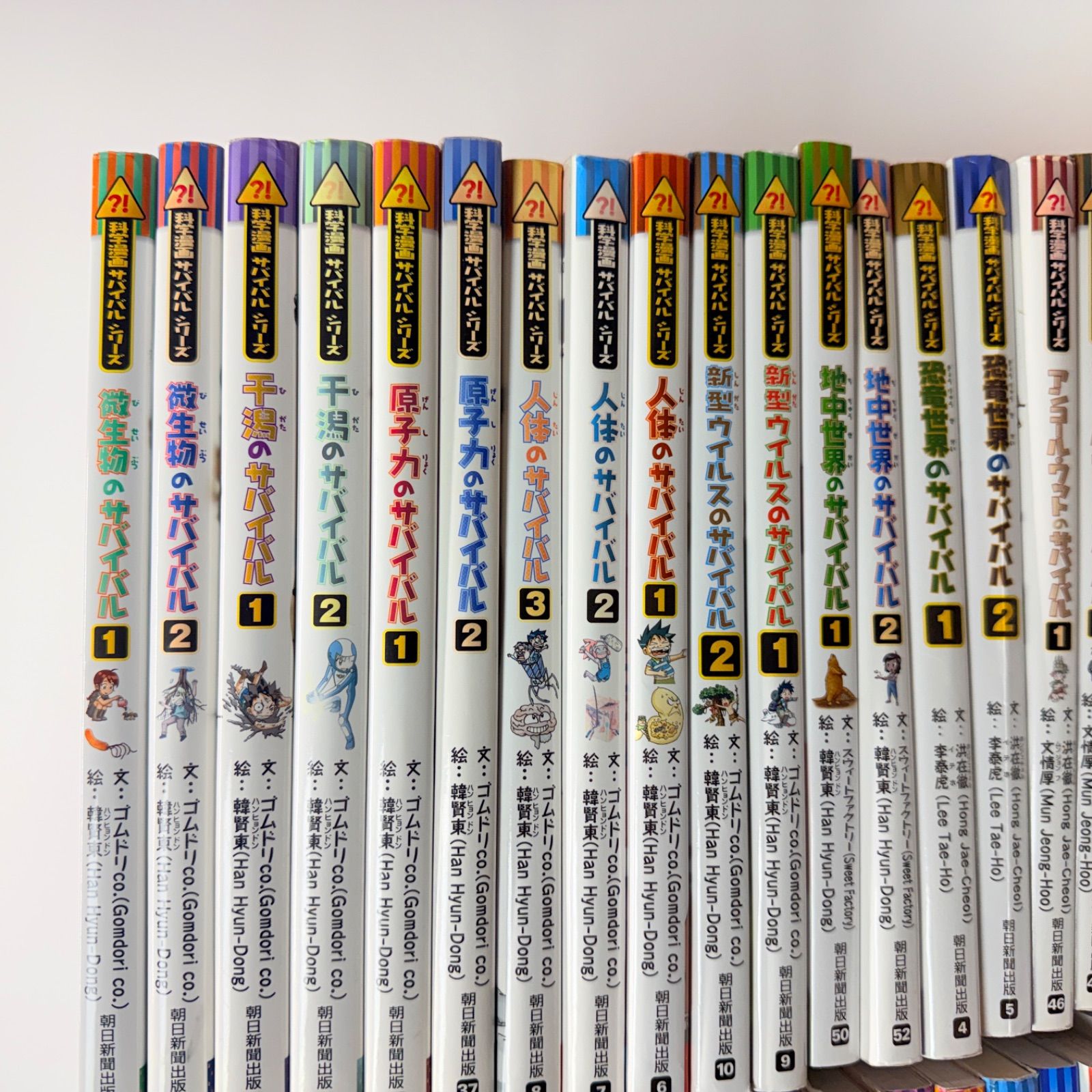 サバイバル　まとめ売り　56冊 科学漫画サバイバルシリーズ 56冊セット - メルカリ