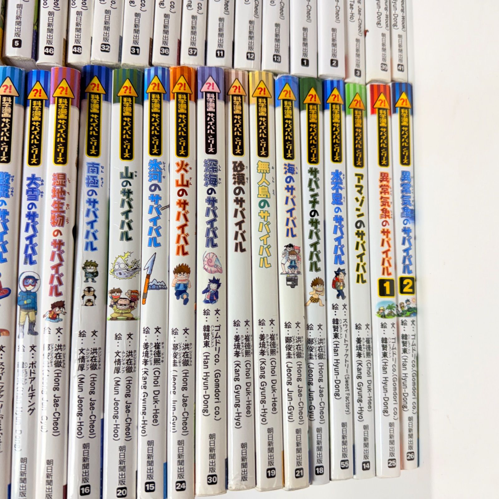 科学漫画サバイバルシリーズ 56冊セット - メルカリ