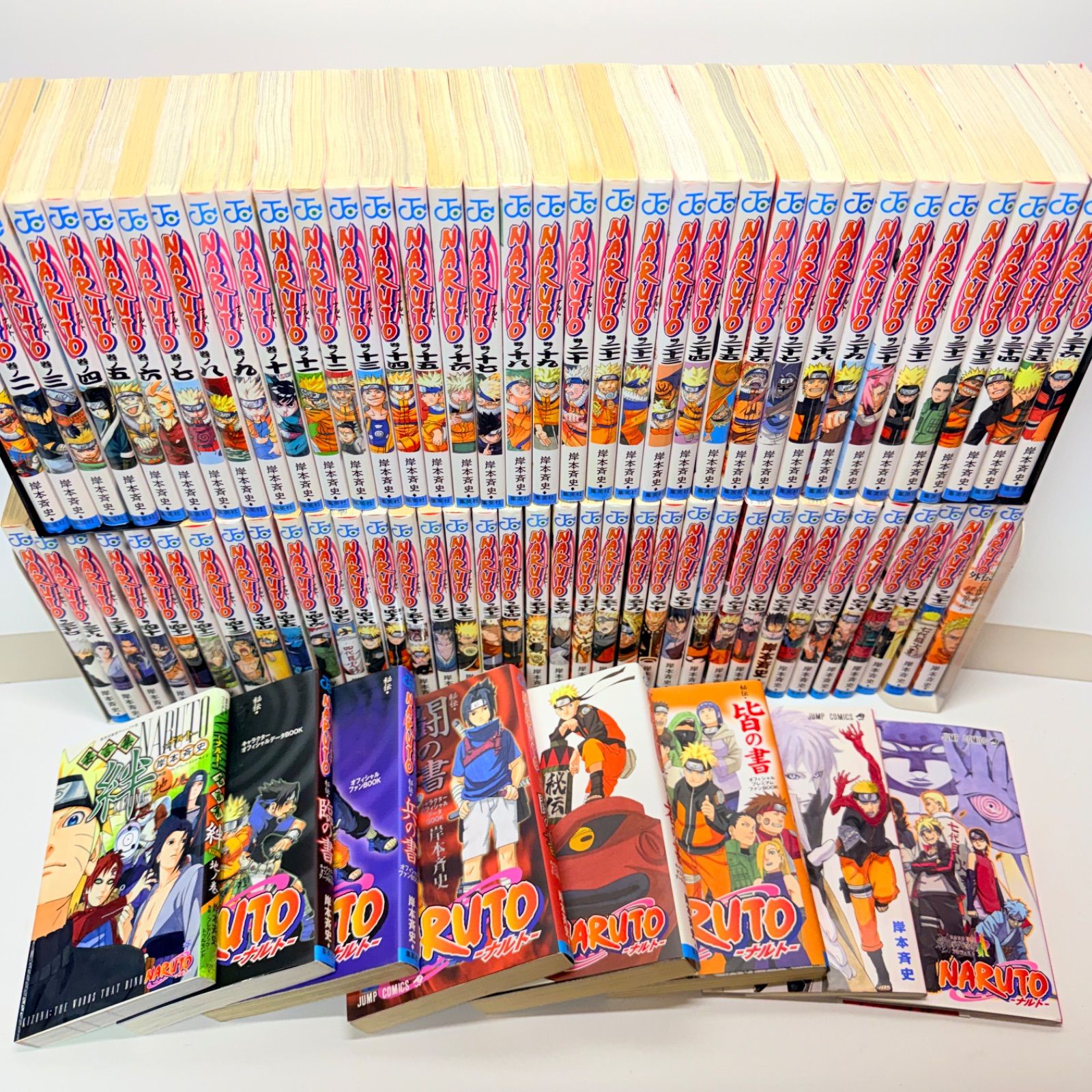 ナルト 全巻 1-72+外伝 ガイドブック8冊付き 【公式通販】