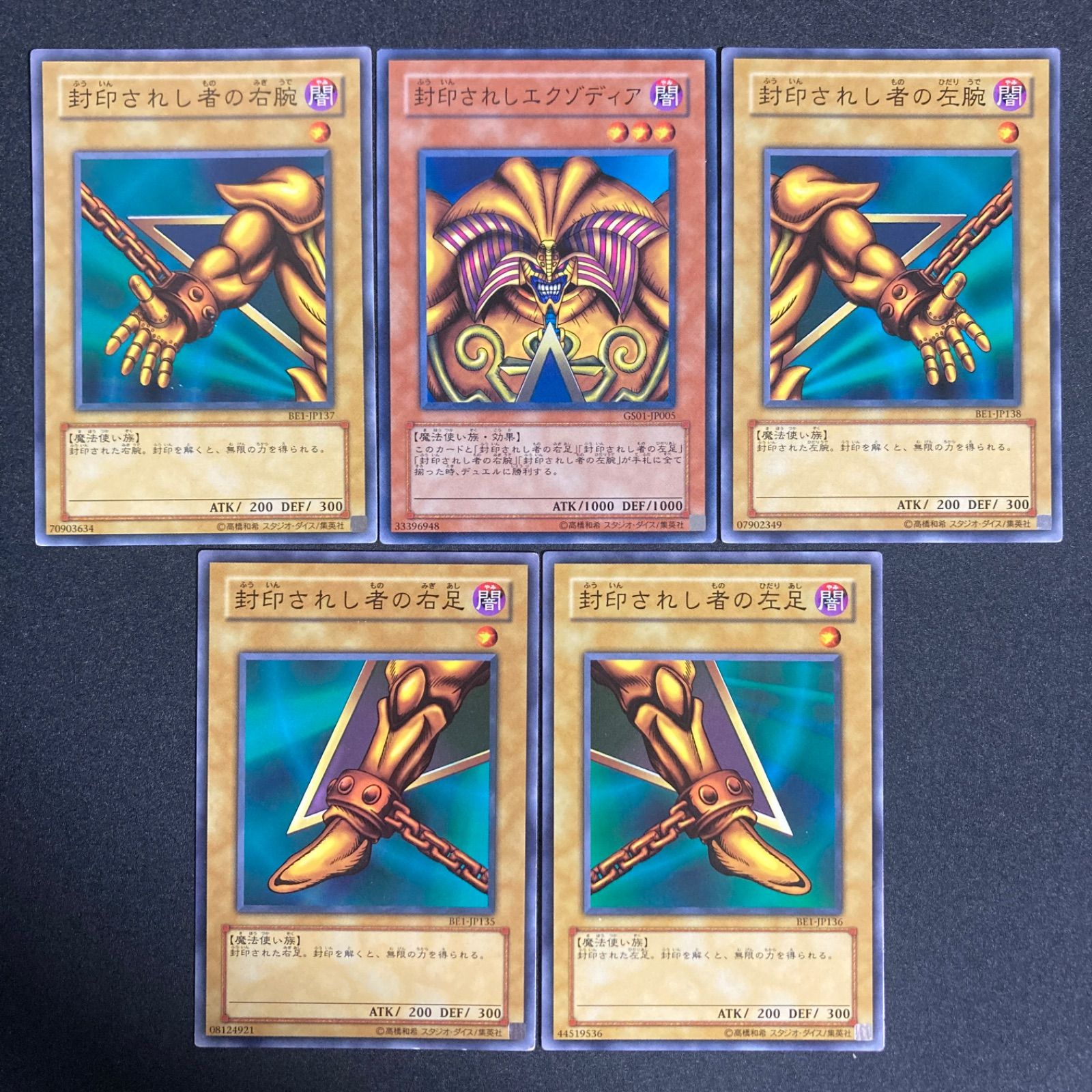 遊戯王 封印されしエクゾディア 5枚セット BF0318 a 封印されしエクゾディア ノーマルセット - メルカリ