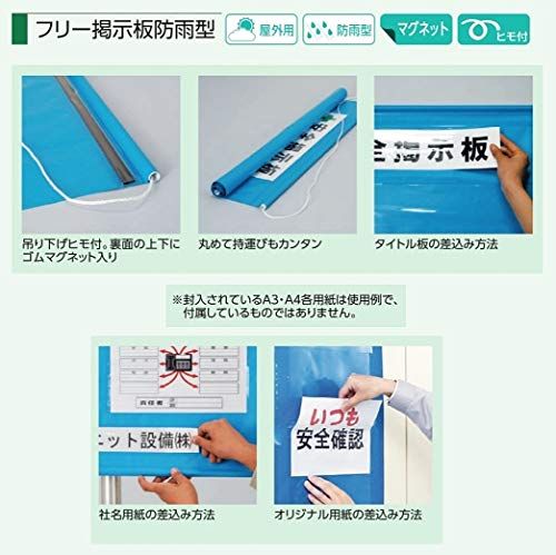 新品 ユニット フリー掲示板防雨型A3横黄 46405Y