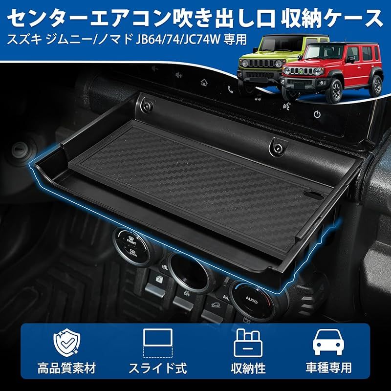 スライド式で容量拡張】Mozan スズキ ジムニー ノマド JB64/74/JC74W