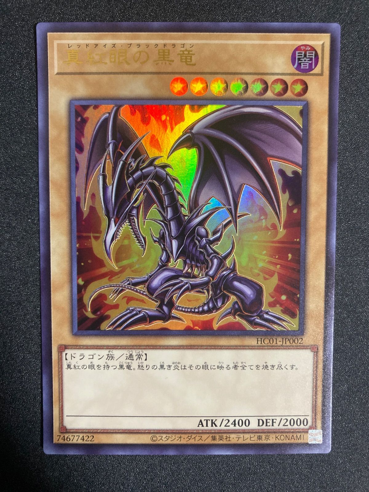 BF0318 真紅眼の黒竜 レッドアイズブラックドラゴン ウルトラ - メルカリ