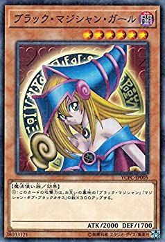 アート用品 【-非常に良い】 遊戯王カード ブラック・マジシャン