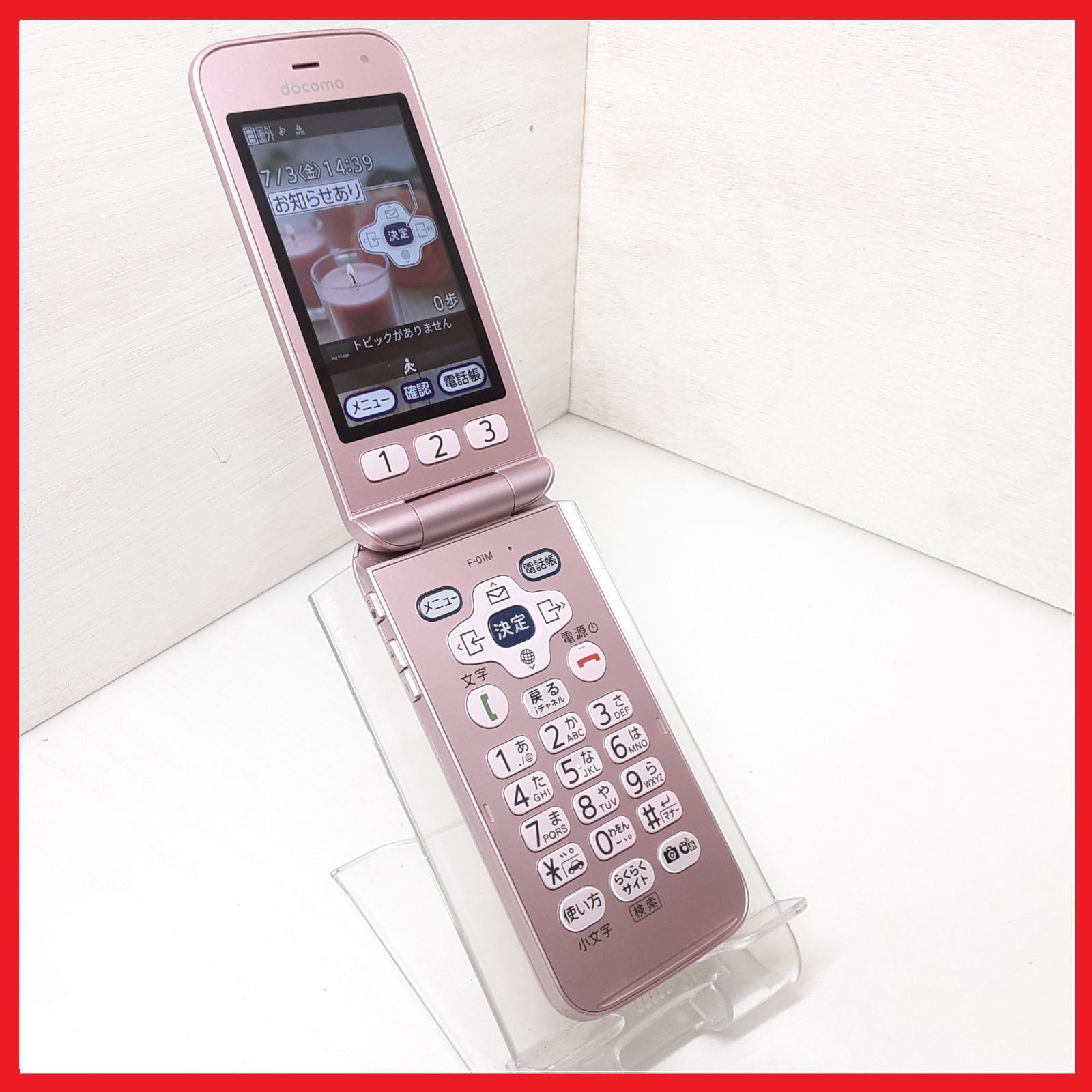 美品 SIMフリー 4G携帯 docomo F-01M らくらくホン - メルカリ