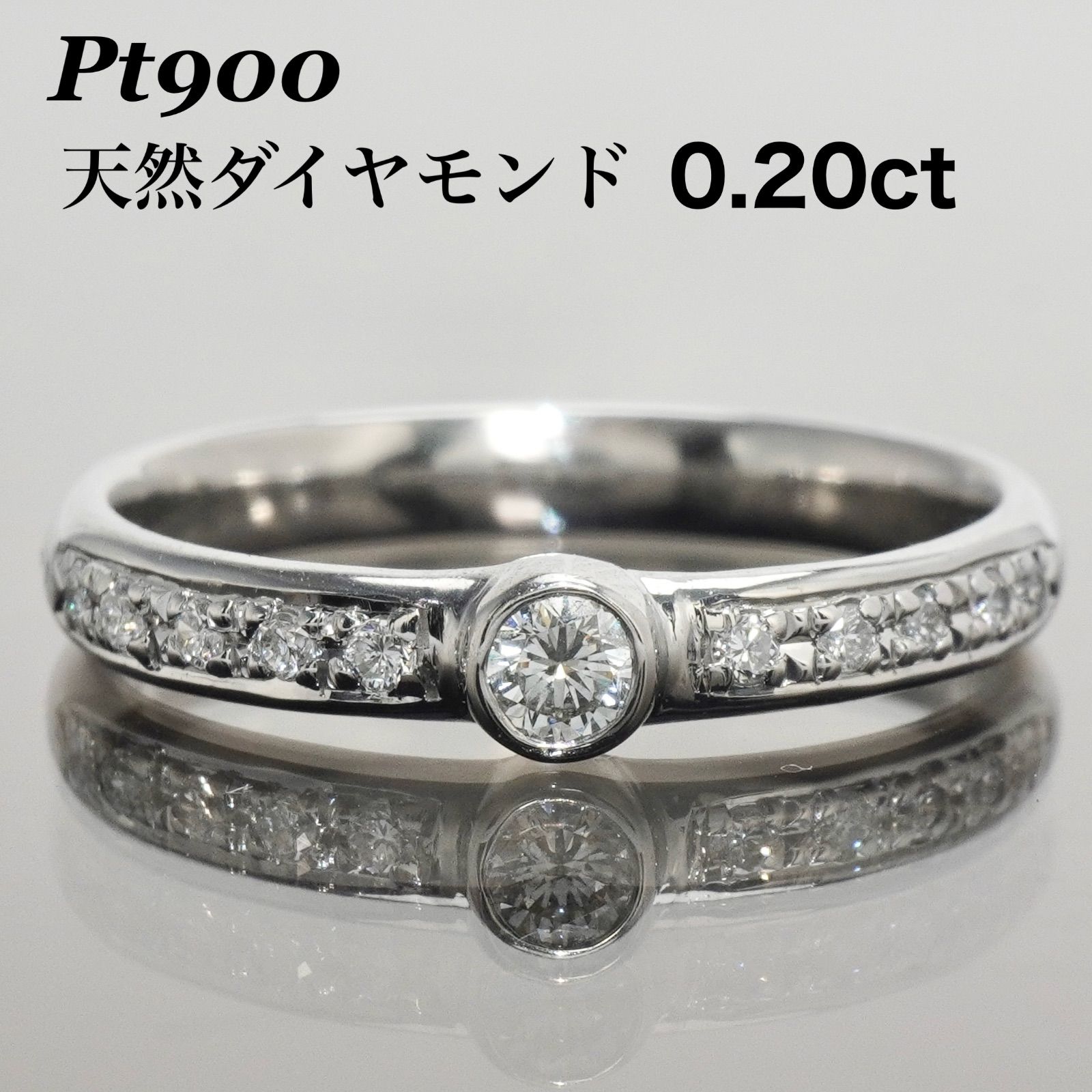 ダイヤ リング ダイヤモンド 0.20 指輪 一粒 Pt900 プラチナ 14号 