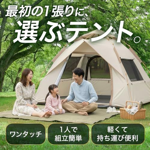 Galacthic ワンタッチテント 2-3人用 シルバーコーティング 自動開閉 5