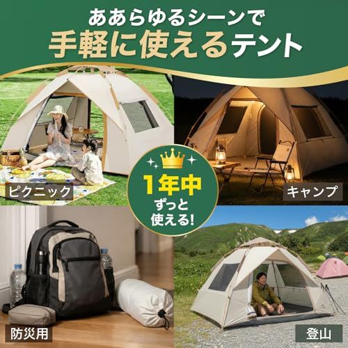 Galacthic ワンタッチテント 2-3人用 シルバーコーティング 自動開閉 5