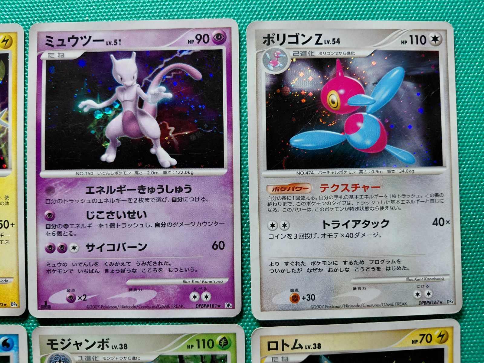 ポケモンカード ダイノーズ、レックウザ、エルレイド、ボーマンダ 