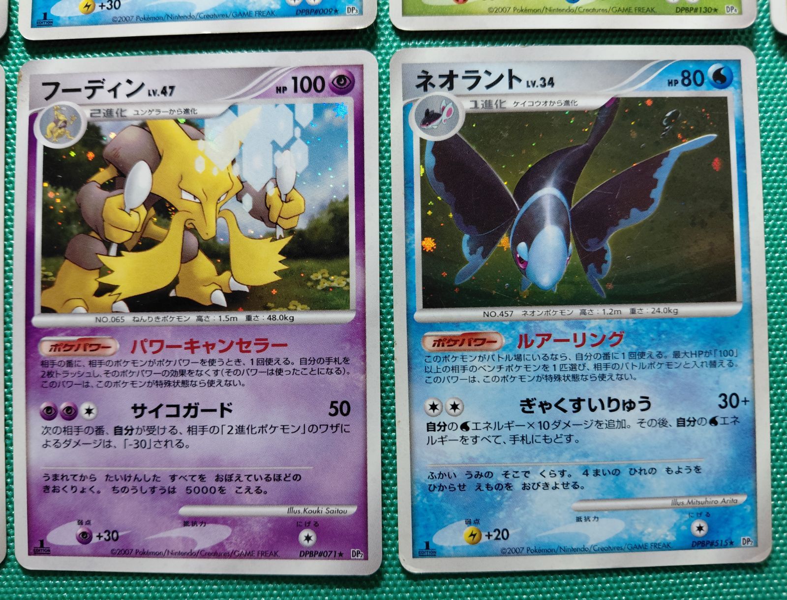 ポケモンカード ダイノーズ、レックウザ、エルレイド、ボーマンダ 