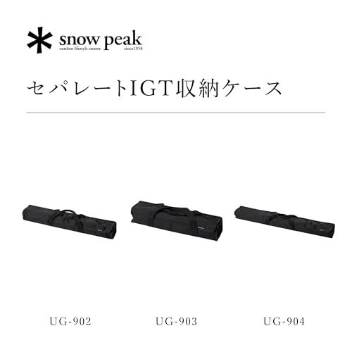 新品 スノーピーク(snow peak)セパレートIGT収納ケース3ユニット