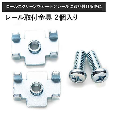 ブラインド　ホワイト　取り付け金具付き 新品 レール取付金具 H-N-0 Z3K シェード ブラインド ロールスクリーン