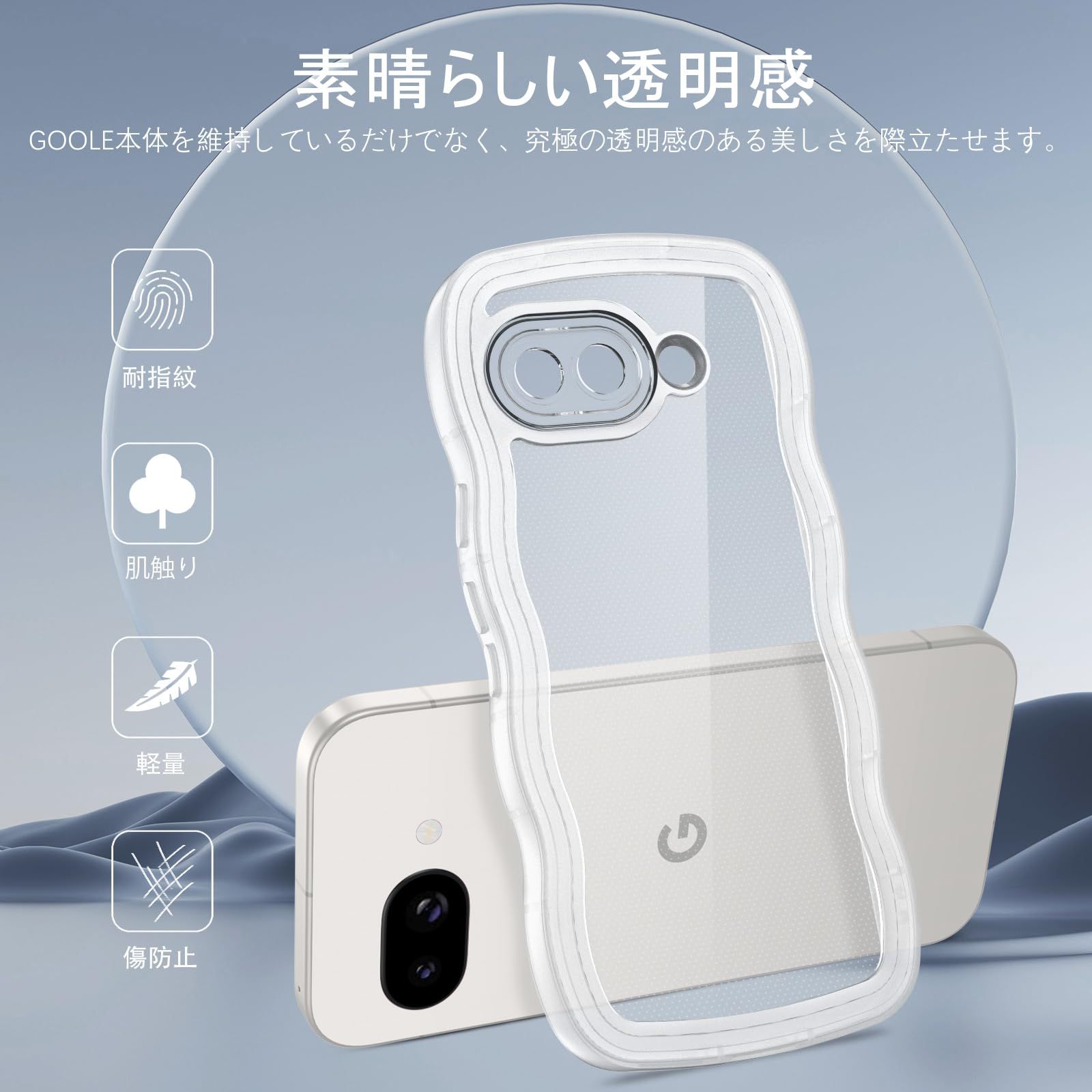 GUAGUA Google Pixel 9A ケース クリア ウェーブ ピクセル 9a ソフト 