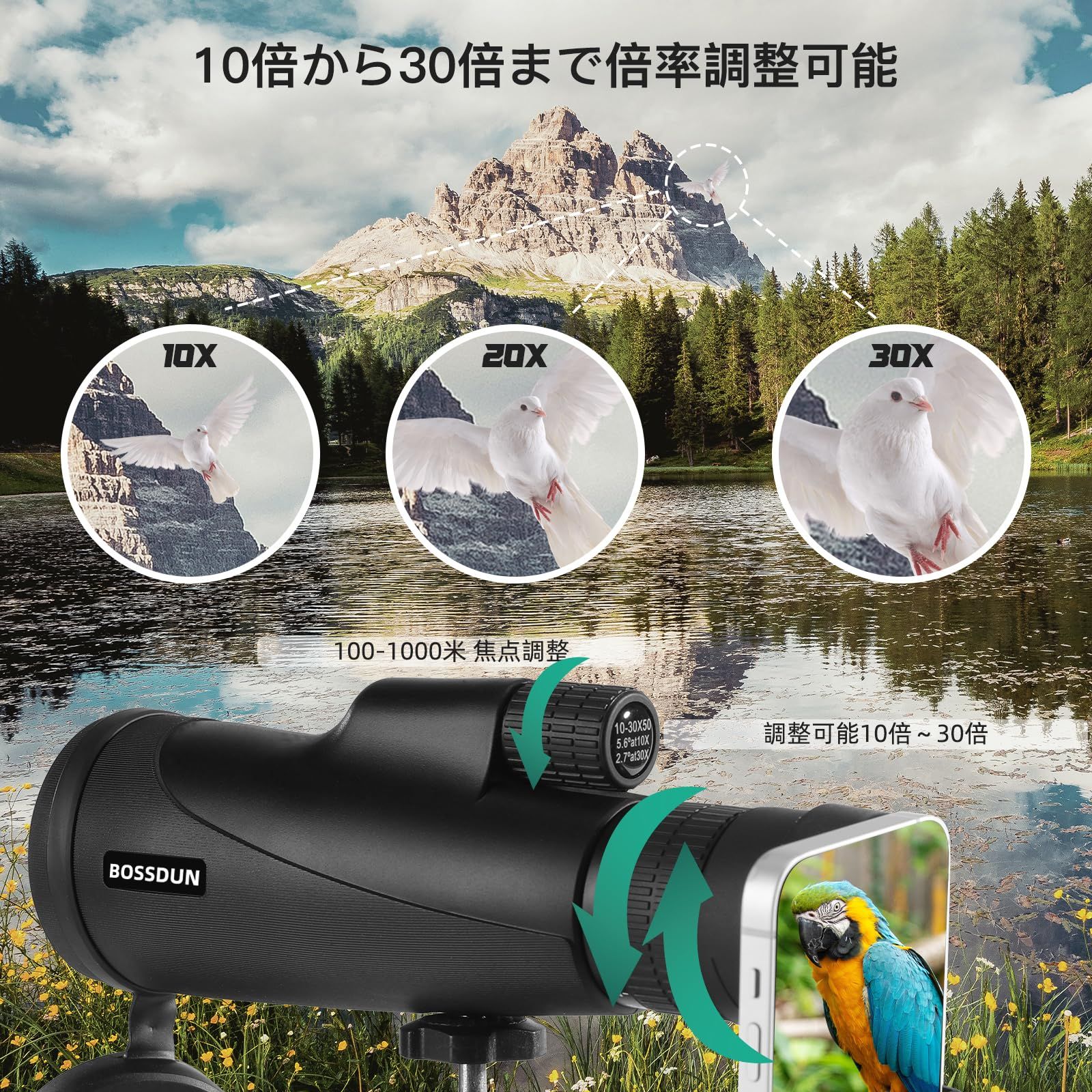 単眼鏡 望遠鏡 10-30x50 高倍率 望遠レンズ BAK4プリズム FMCレンズ 