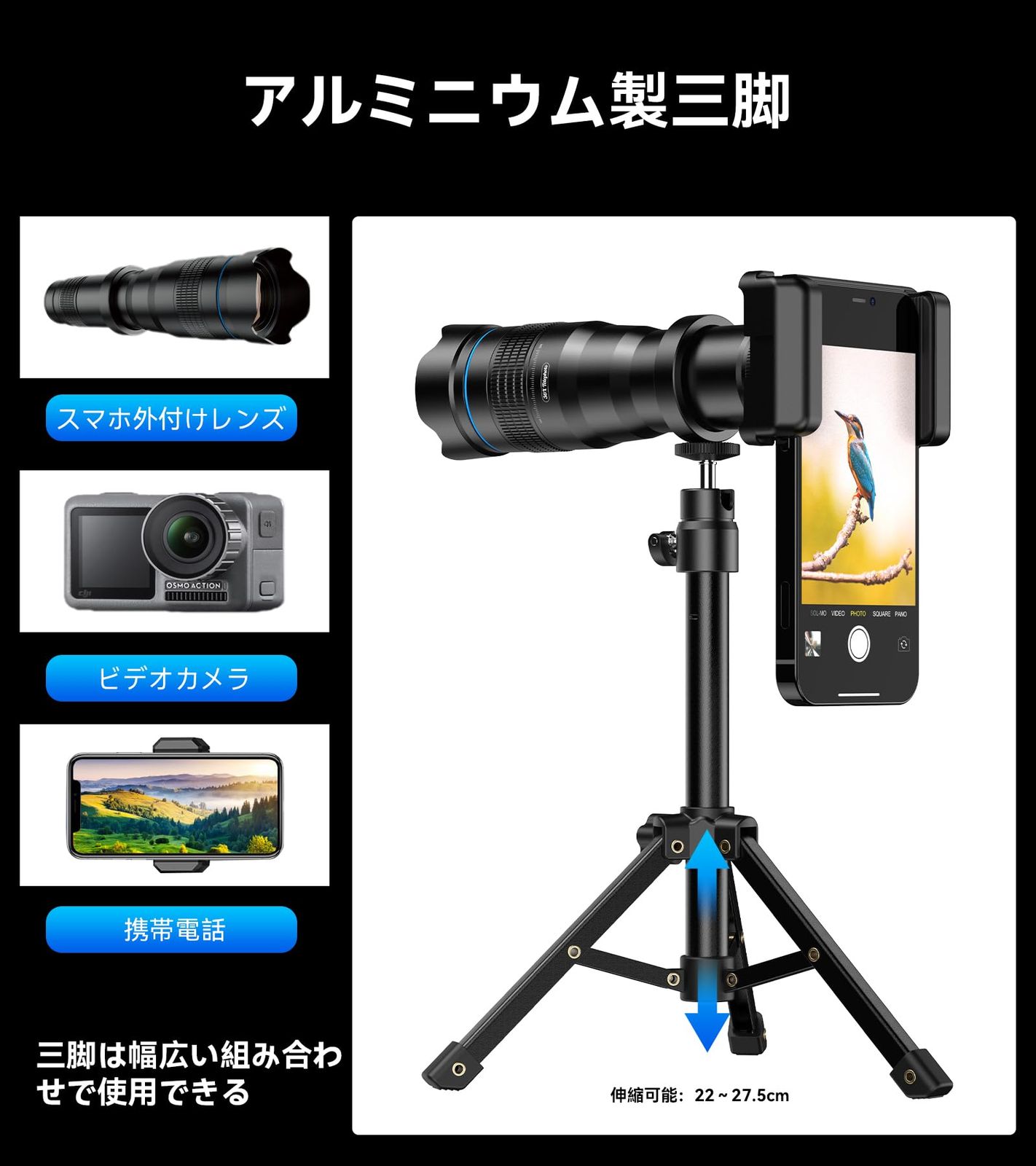 Apexelスマホ望遠レンズ 36倍 望遠鏡 多機種対応するマウント付き単 