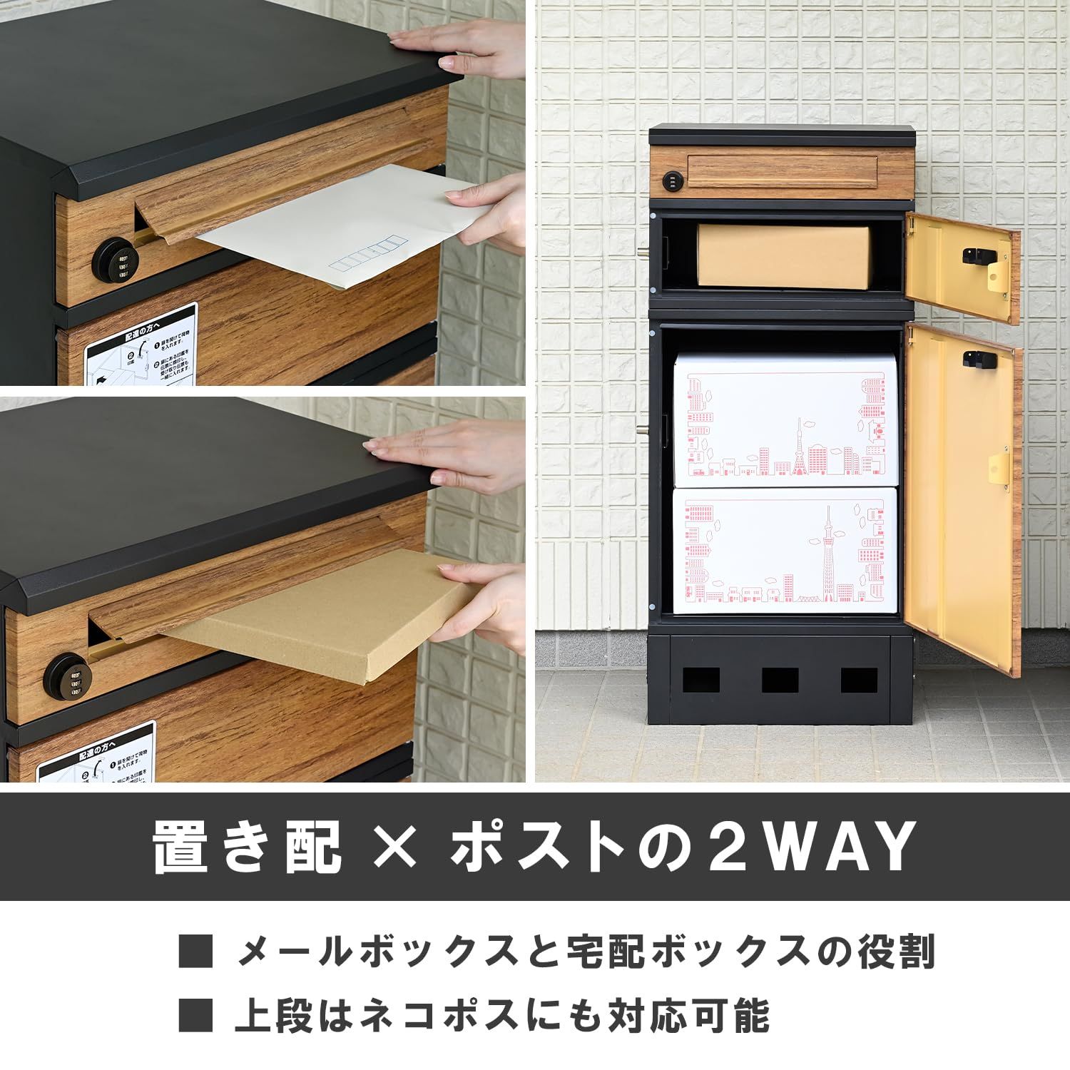 新品 ガーデンマスター(Gardenmaster) 宅配ボックス ポスト 一体型 