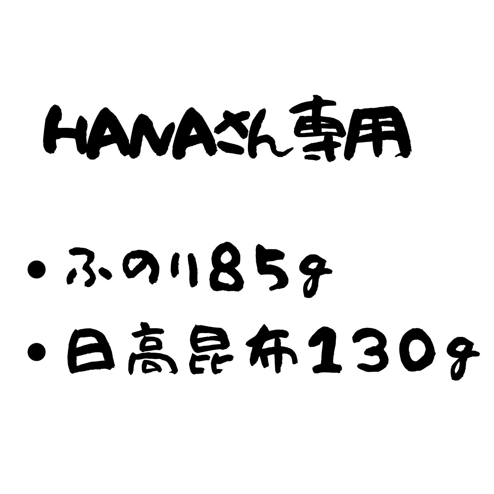 HANAさん専用 - メルカリ HANAさん専用 - メルカリ