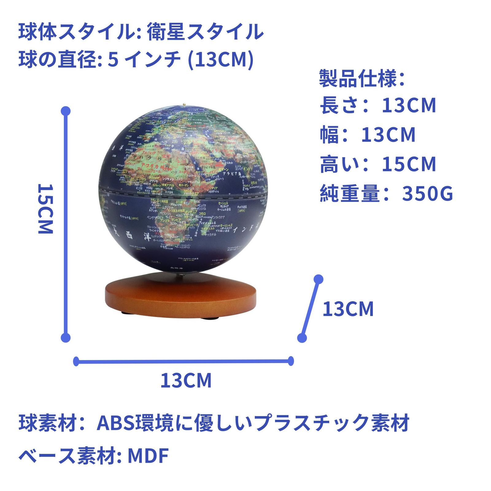 地球儀 子供 AR しゃべる地球儀 球径13cm 目覚まし時計付き LEDライト