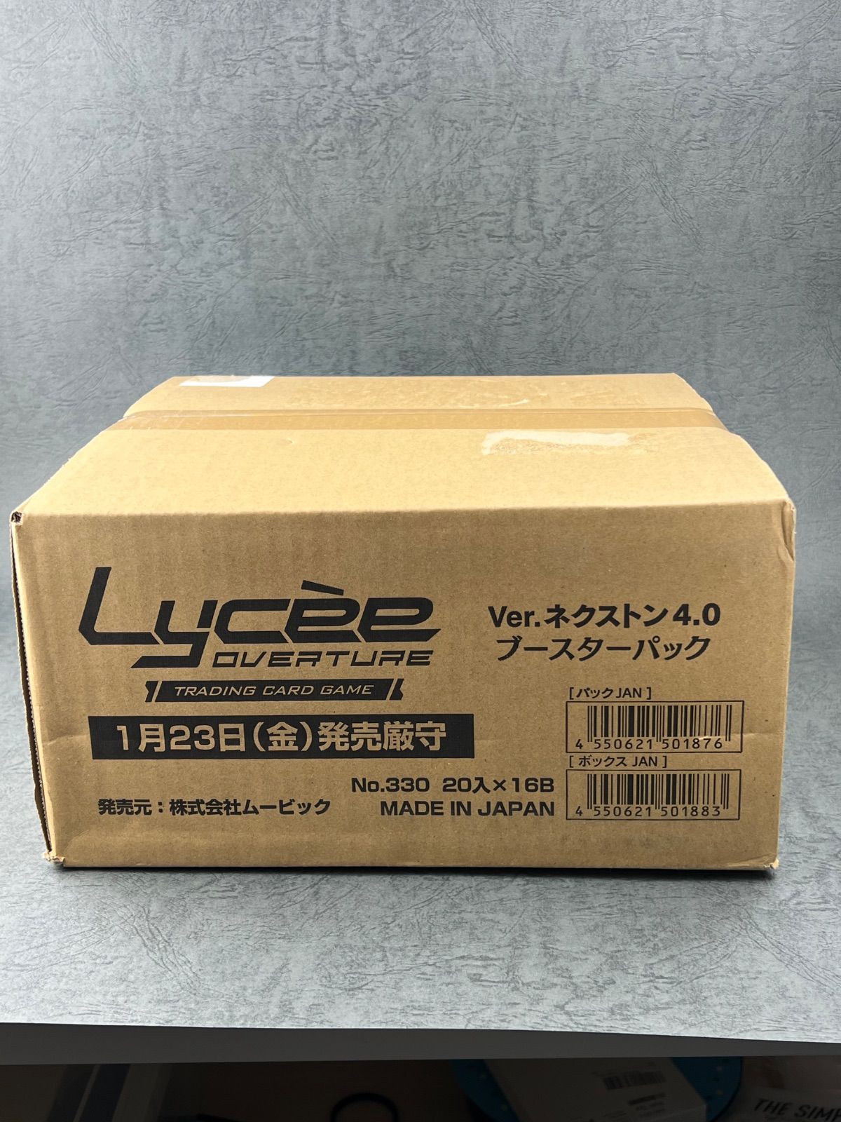リセ ネクストン4.0 新品未開封カートン lycee ピロ水 - メルカリ
