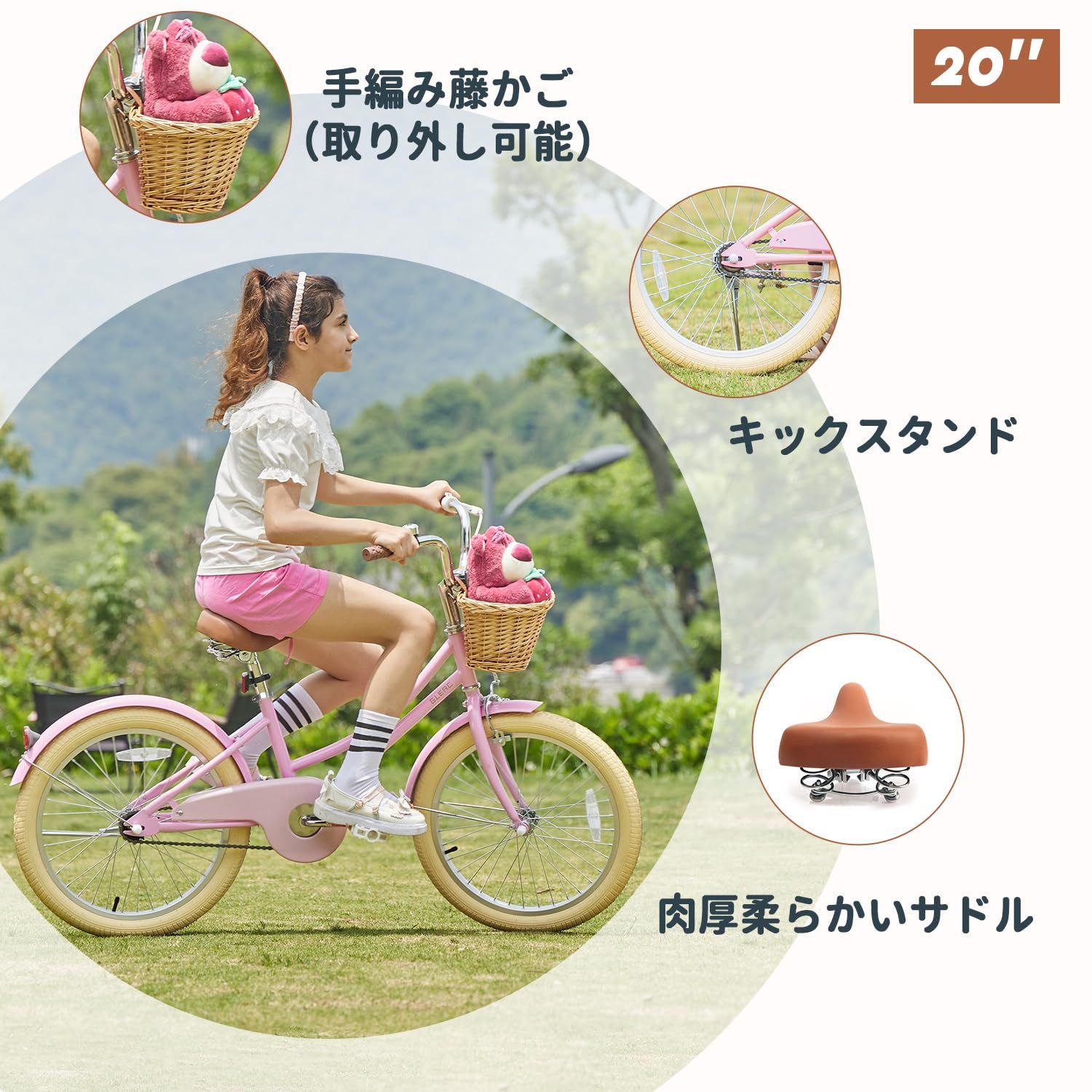 新品 【Glerc】Little Molly 女の子子供用自転車 可愛いキッズバイク