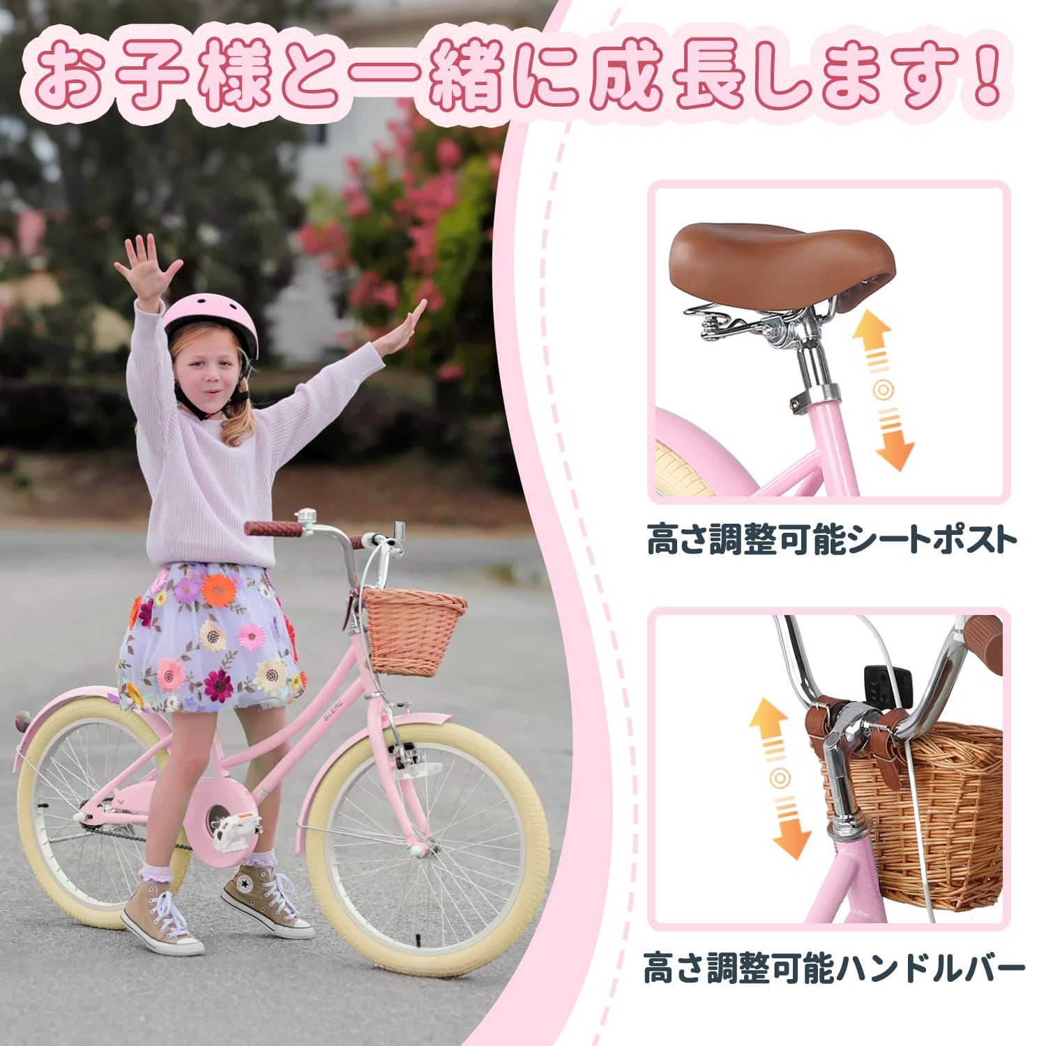 Glerc】Little Molly 20インチ女の子 子供用自転車 【公式通販】