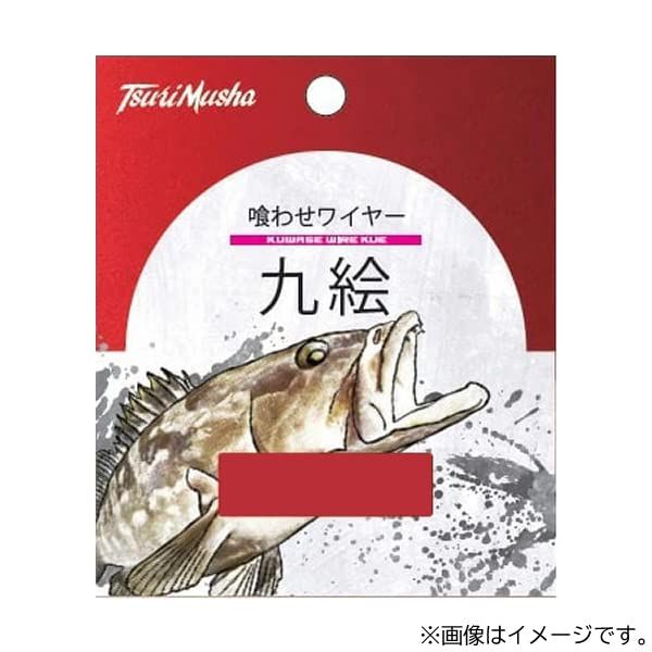 新品 釣武者 喰わせワイヤー九絵 50m 赤 ＃30